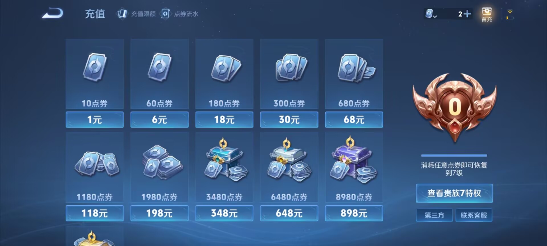 WZDN3105502王者荣耀账号详情图9