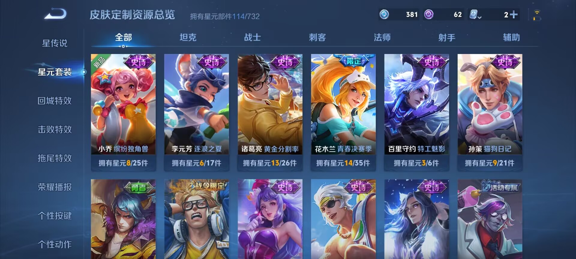 WZDN3105502王者荣耀账号详情图7