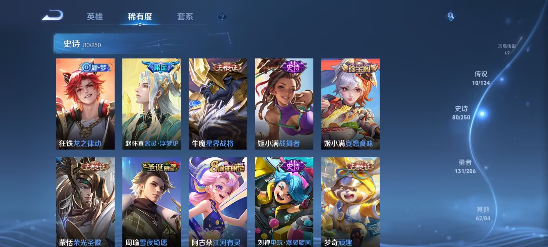WZDN3105507王者荣耀账号详情图7