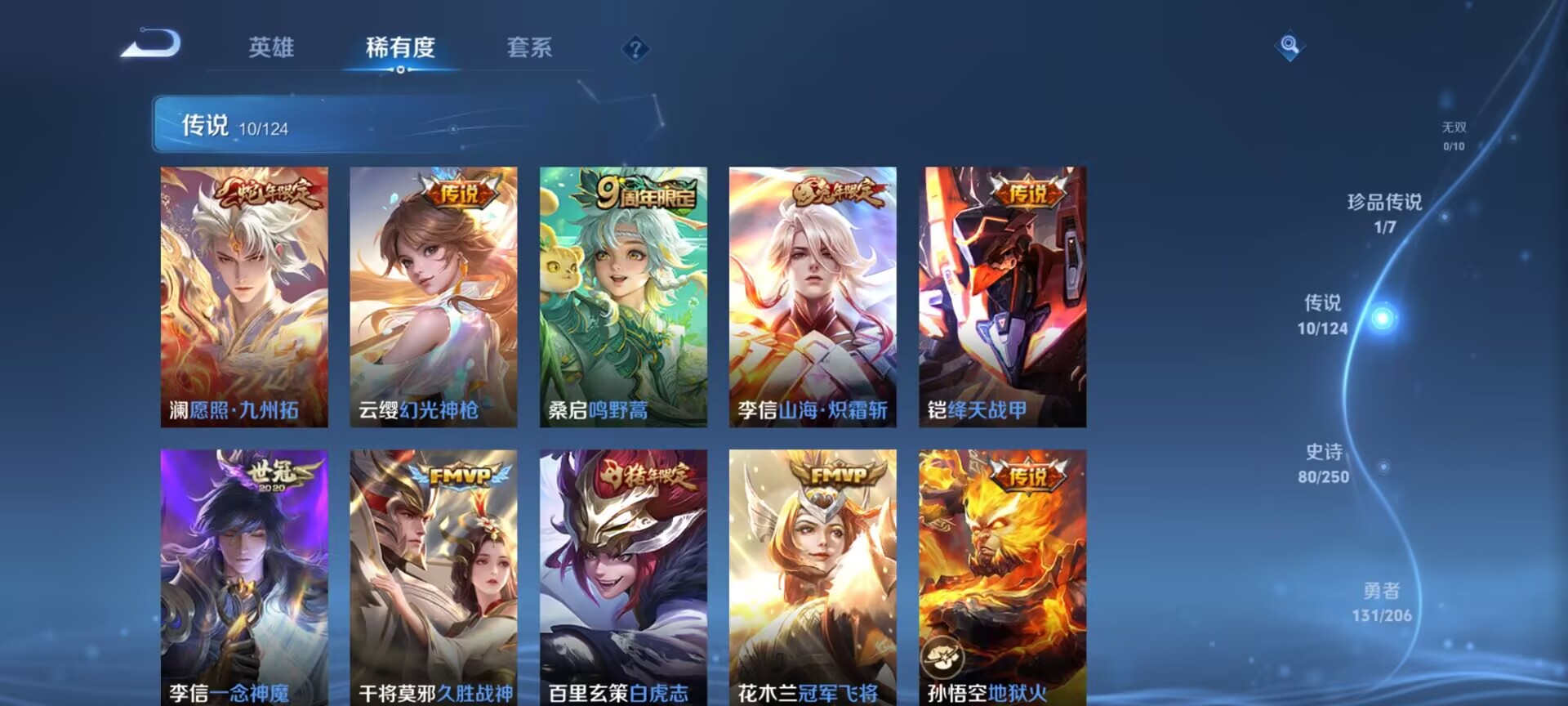 WZDN3105507王者荣耀账号详情图12