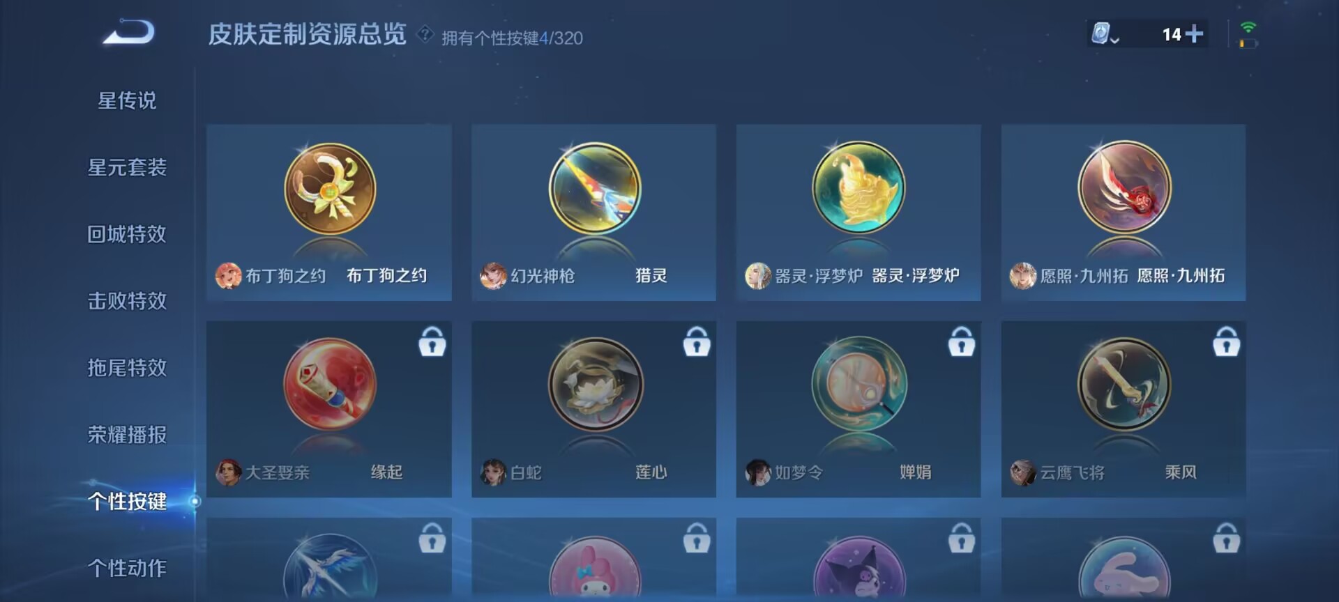 WZDN3105507王者荣耀账号详情图6