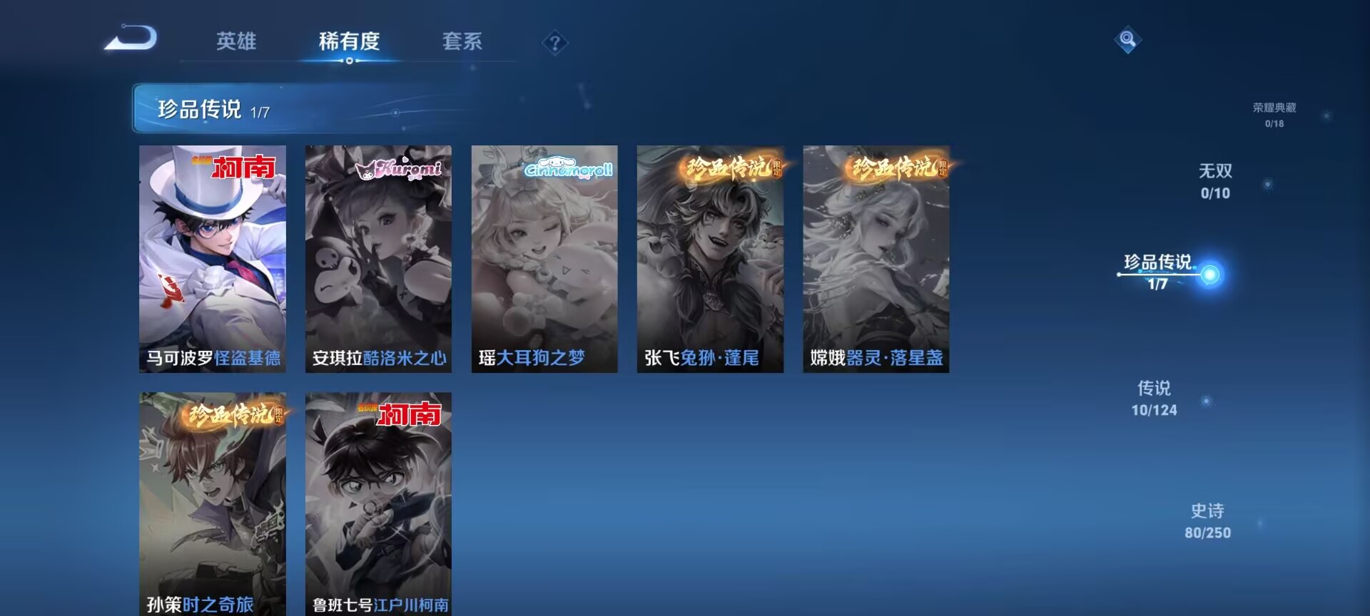 WZDN3105507王者荣耀账号详情图3