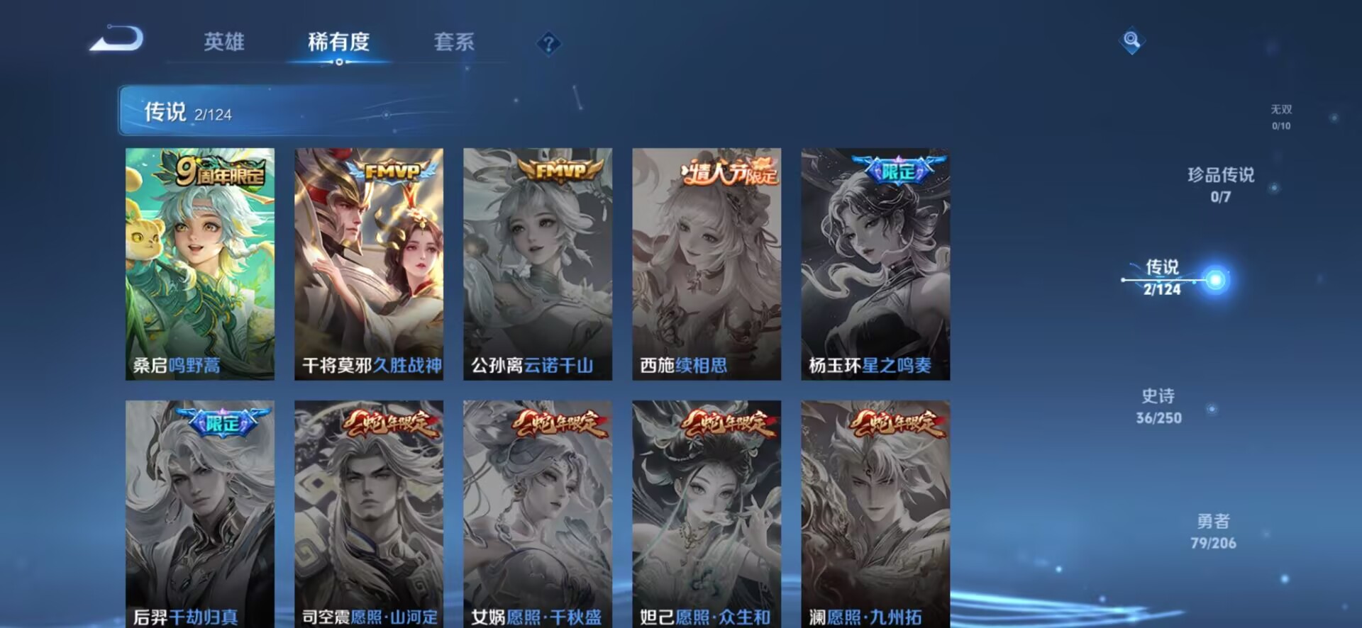 WZDN3105520王者荣耀账号详情图3
