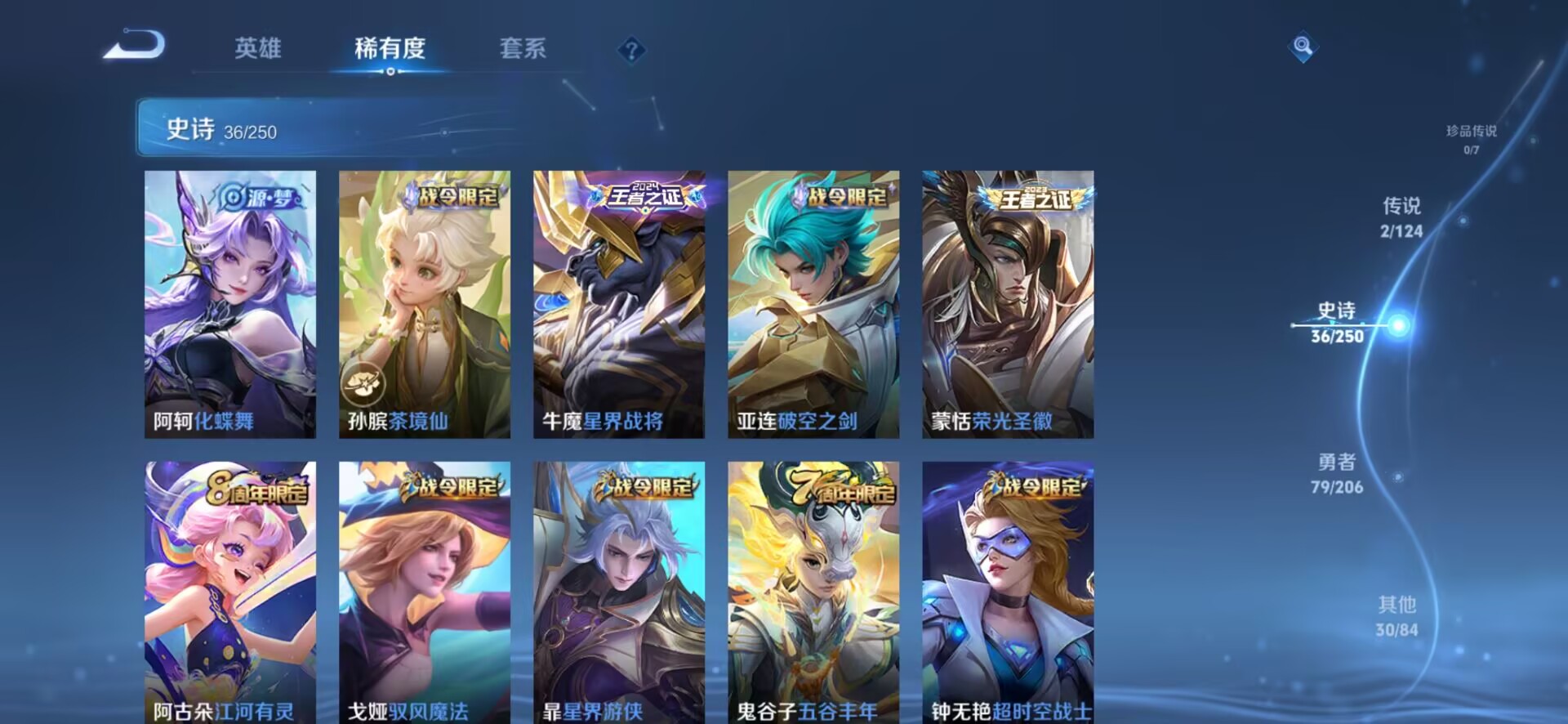 WZDN3105520王者荣耀账号详情图8