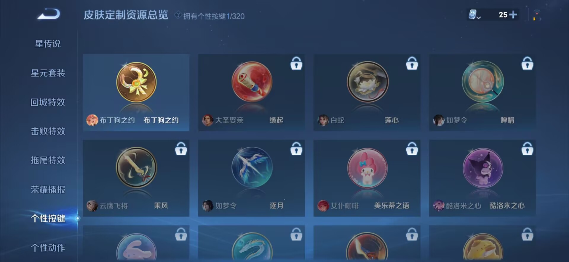 WZDN3105520王者荣耀账号详情图7