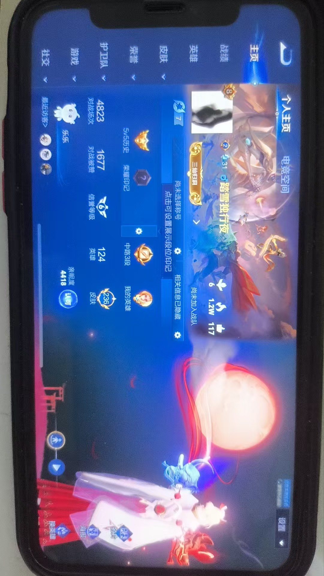 WZKG3134885王者荣耀账号详情图3 WZKG3134885王者荣耀账号详情图3