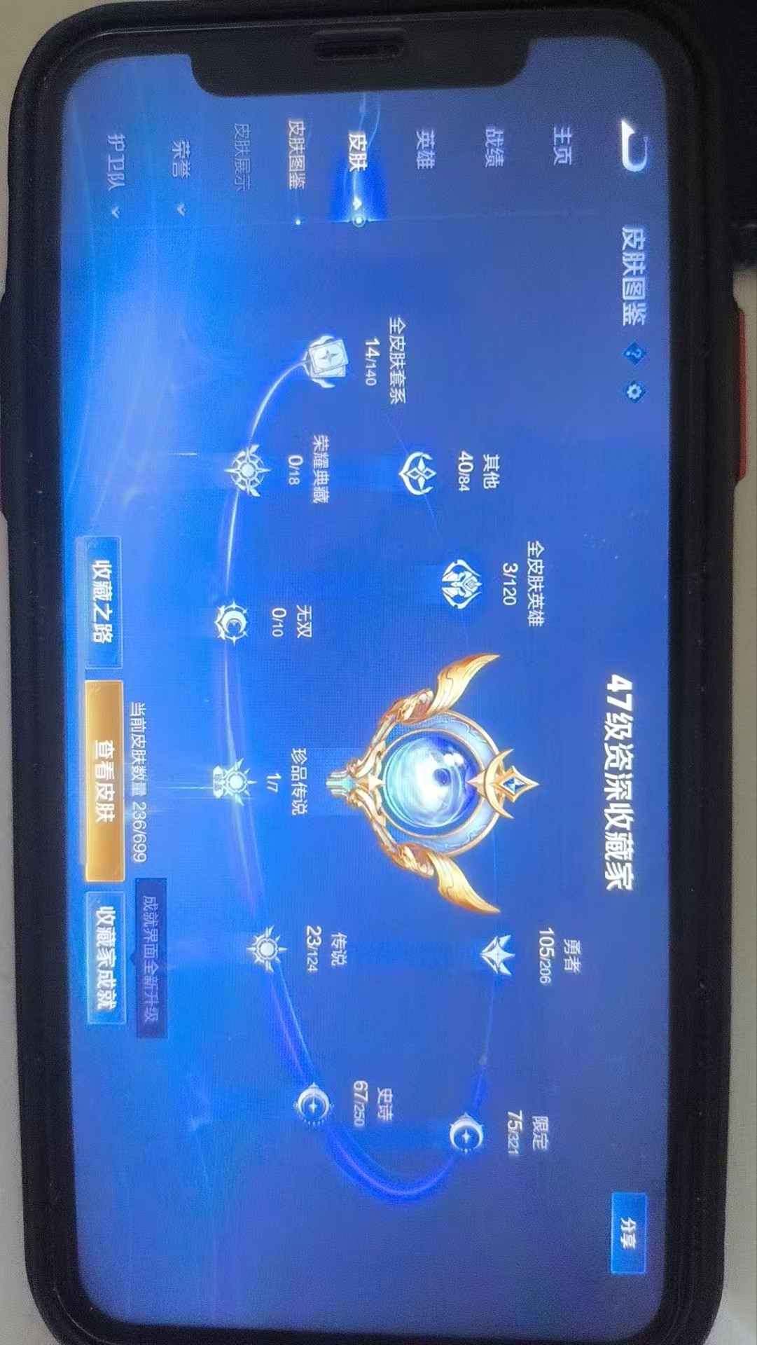 WZKG3134885王者荣耀账号详情图4 WZKG3134885王者荣耀账号详情图4