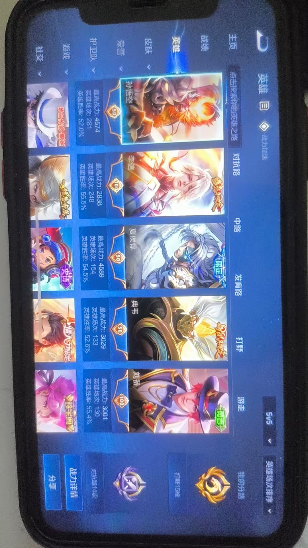 WZKG3134885王者荣耀账号详情图5 WZKG3134885王者荣耀账号详情图5