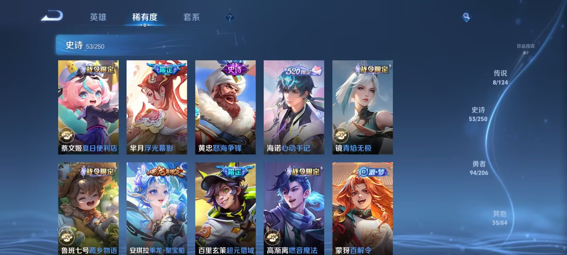 WZDN3105554王者荣耀账号详情图10