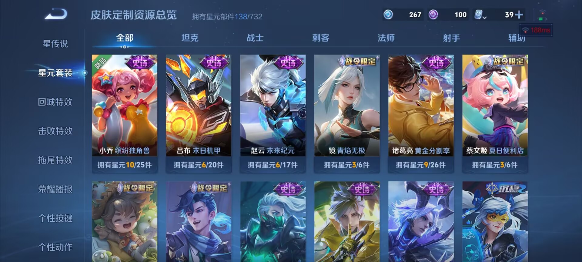 WZDN3105554王者荣耀账号详情图7