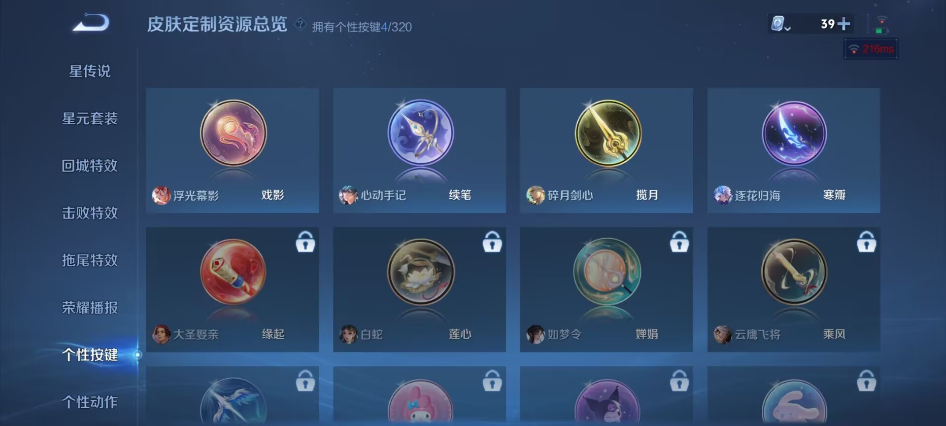 WZDN3105554王者荣耀账号详情图5
