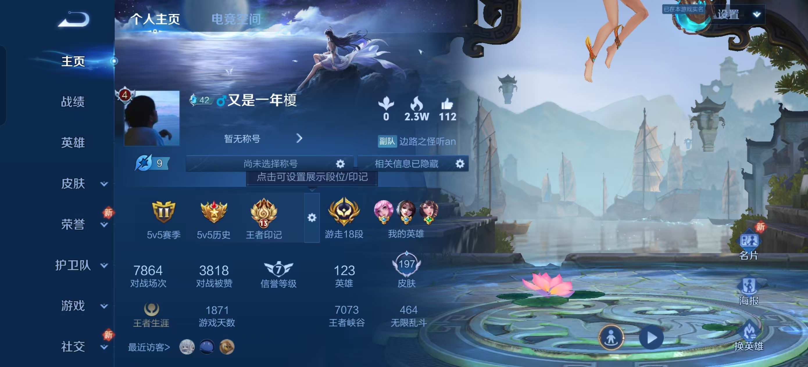 WZKG3120042王者荣耀账号详情图3 WZKG3120042王者荣耀账号详情图3