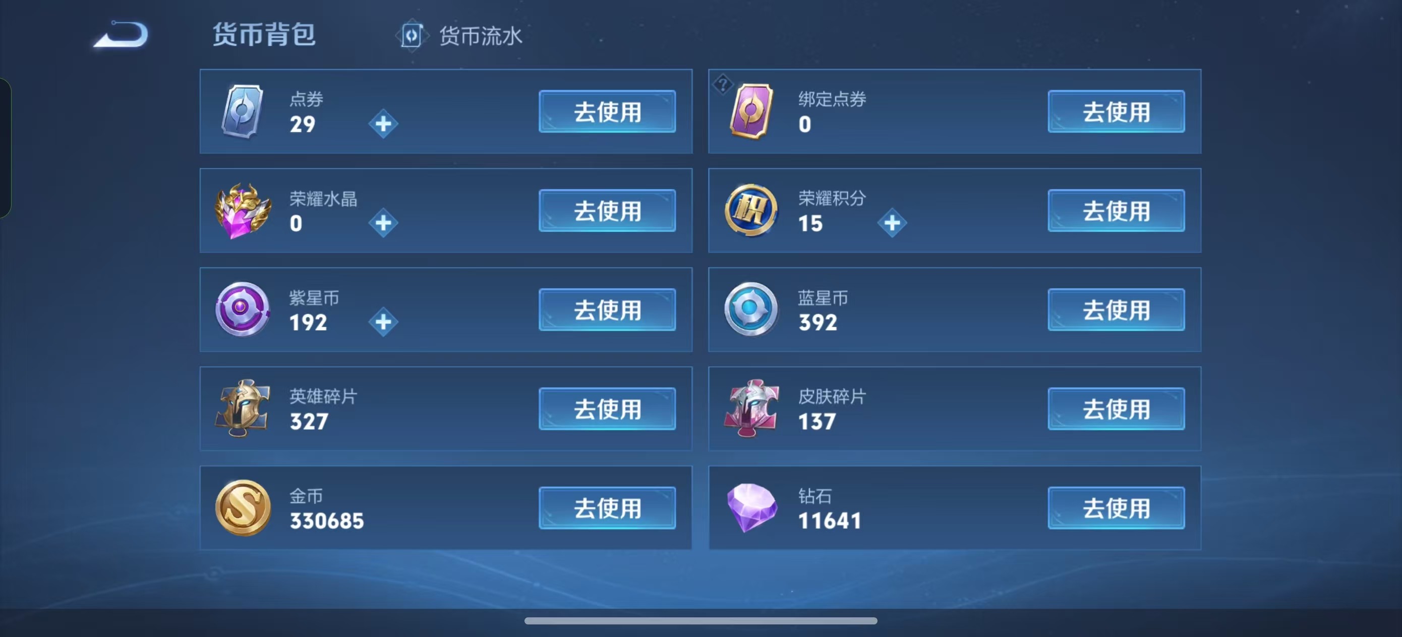 WZKG3120042王者荣耀账号详情图7 WZKG3120042王者荣耀账号详情图7