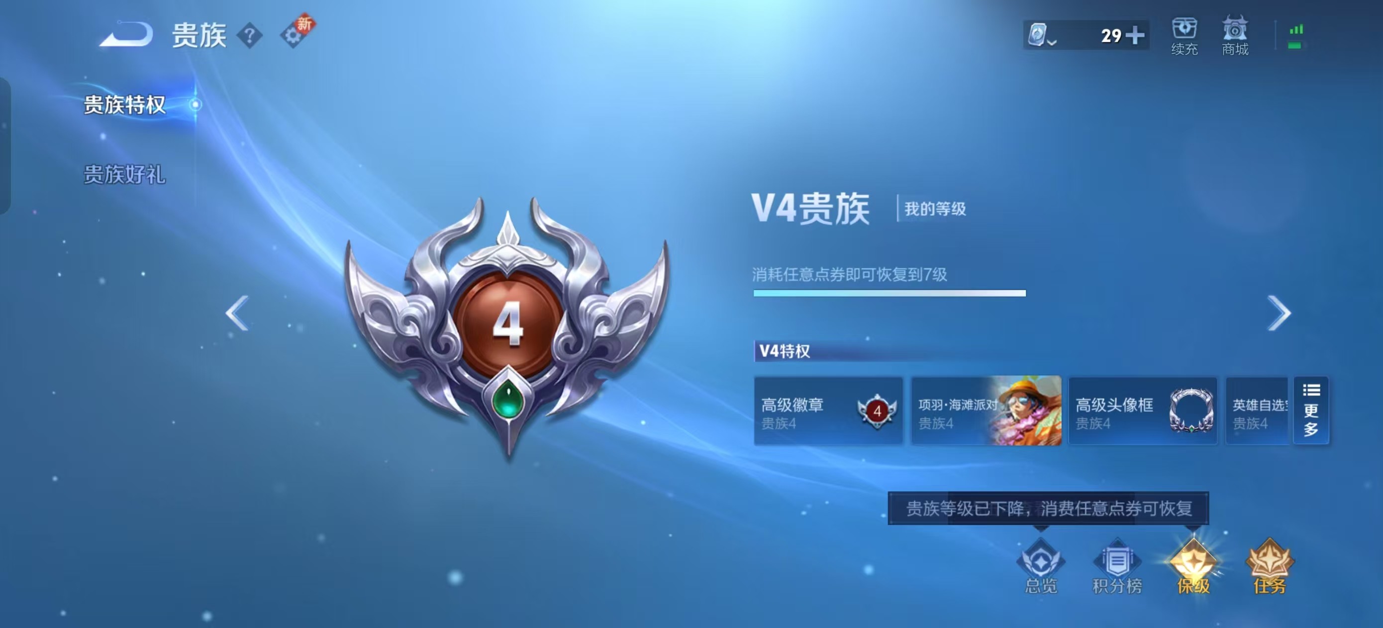 WZKG3120042王者荣耀账号详情图8 WZKG3120042王者荣耀账号详情图8