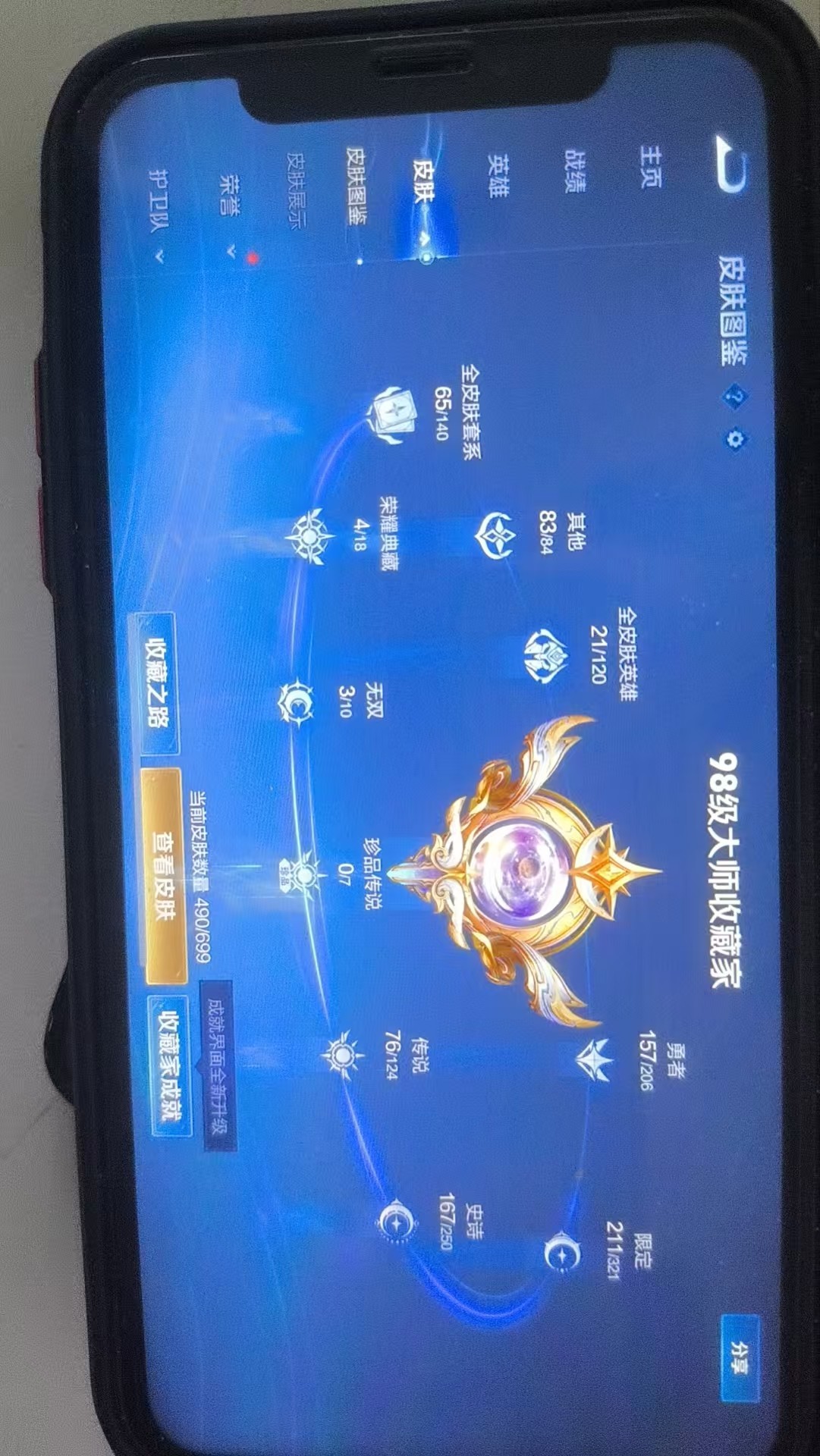 WZKG3120040王者荣耀账号详情图5 WZKG3120040王者荣耀账号详情图5