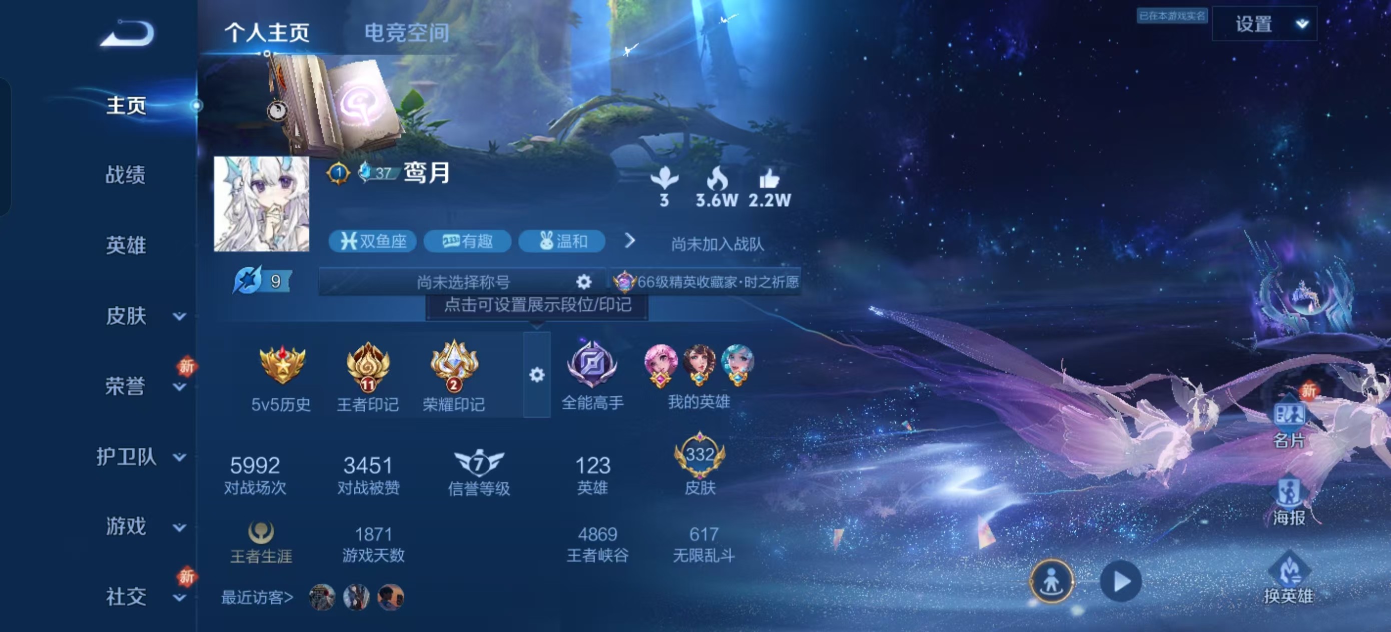 WZKG3120044王者荣耀账号详情图3 WZKG3120044王者荣耀账号详情图3