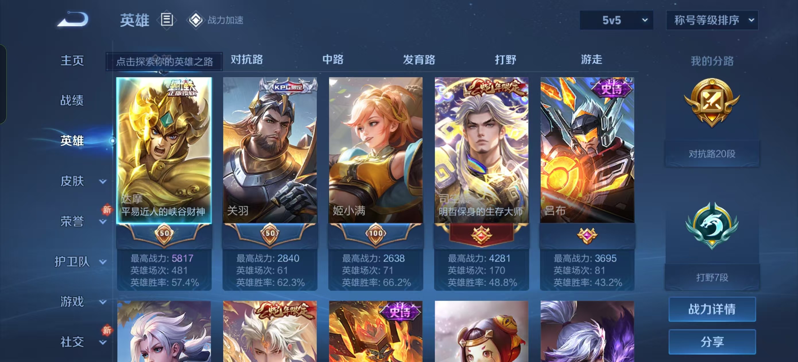 WZKG3136424王者荣耀账号详情图4 WZKG3136424王者荣耀账号详情图4
