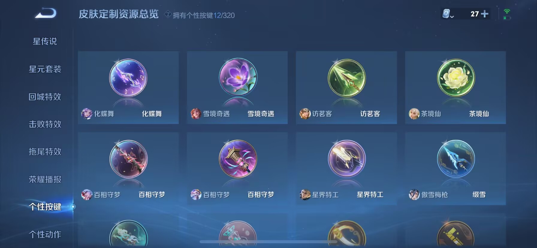 WZDN3105570王者荣耀账号详情图9
