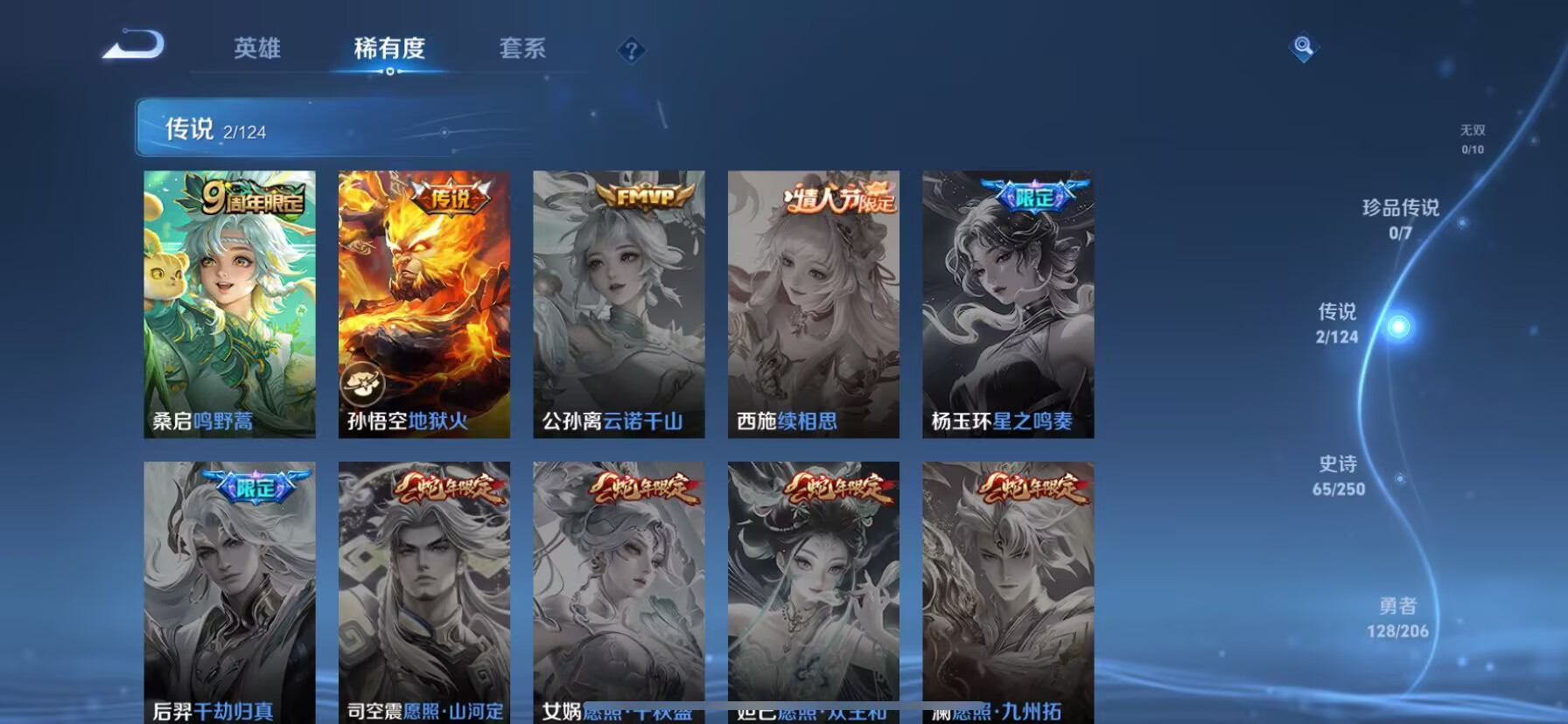 WZDN3105570王者荣耀账号详情图8