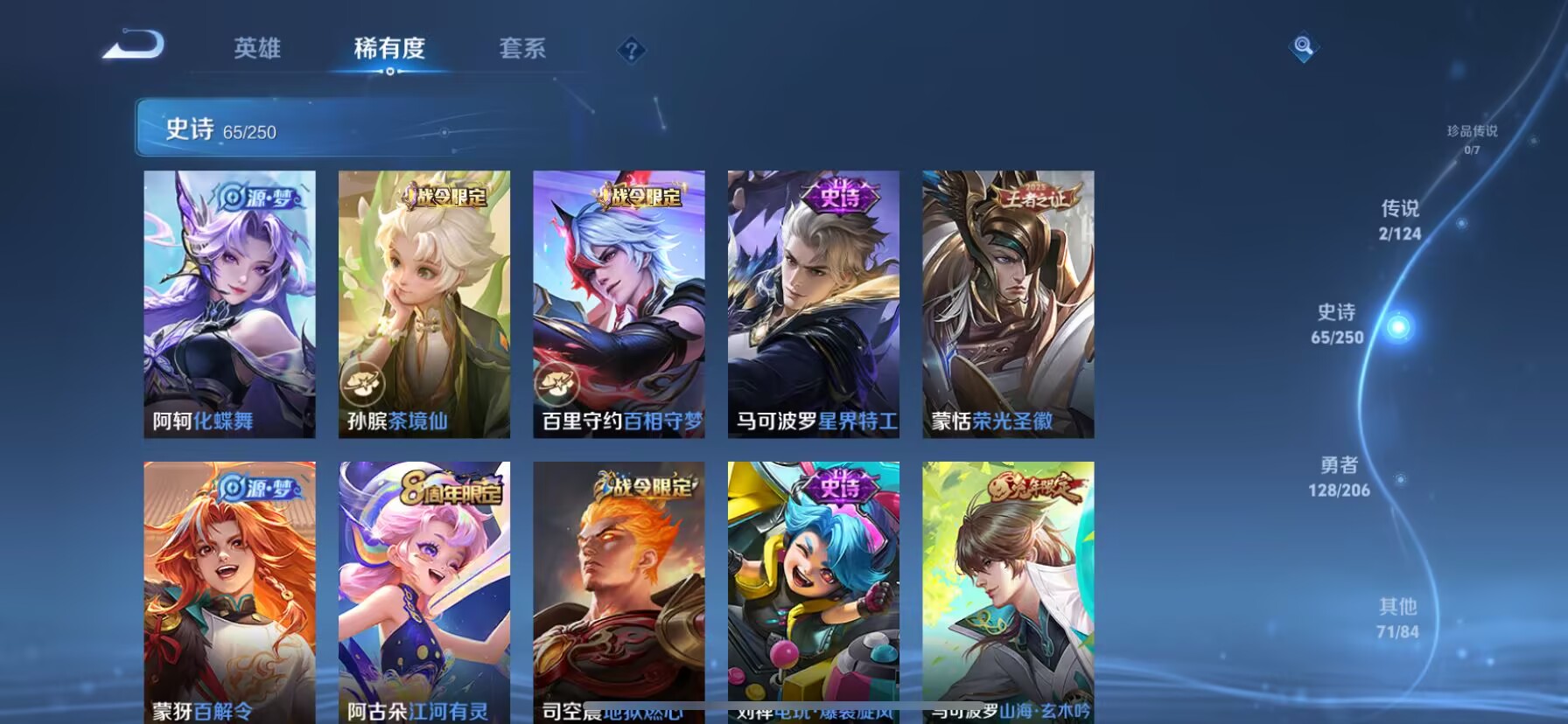 WZDN3105570王者荣耀账号详情图12