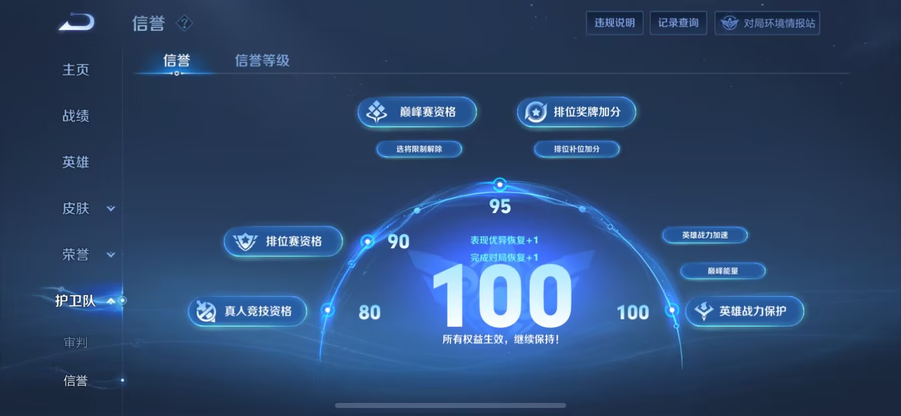 WZDN3105570王者荣耀账号详情图4