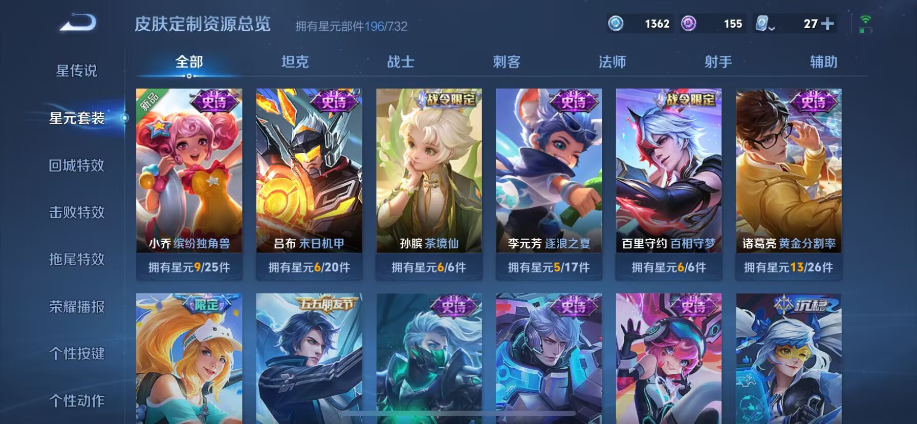 WZDN3105570王者荣耀账号详情图10