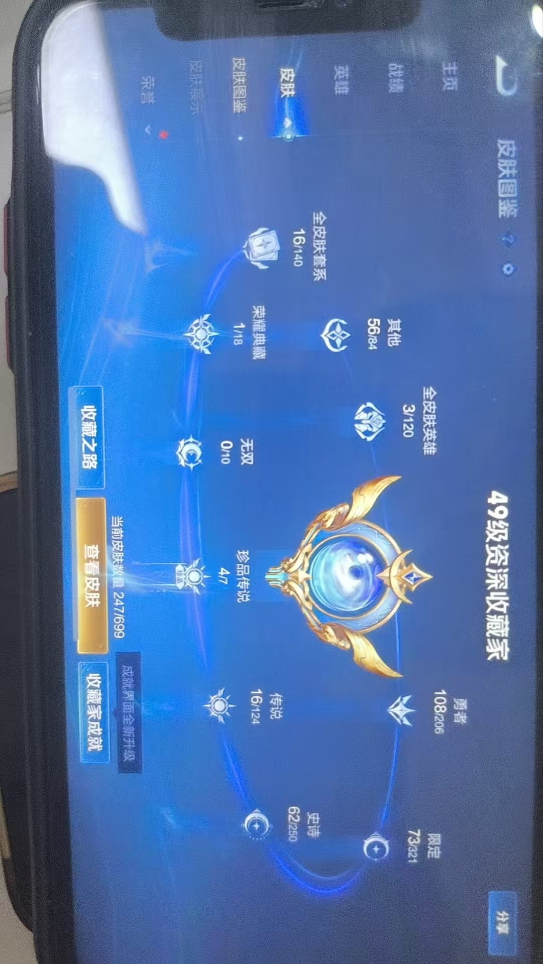 WZKG3117401王者荣耀账号详情图4 WZKG3117401王者荣耀账号详情图4