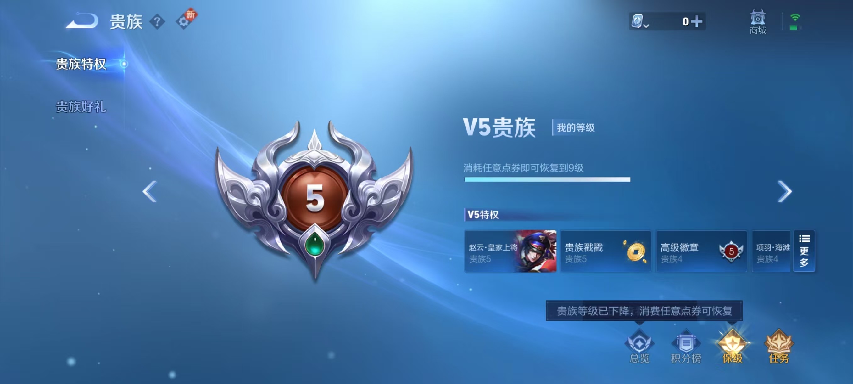 WZKG3136420王者荣耀账号详情图6 WZKG3136420王者荣耀账号详情图6