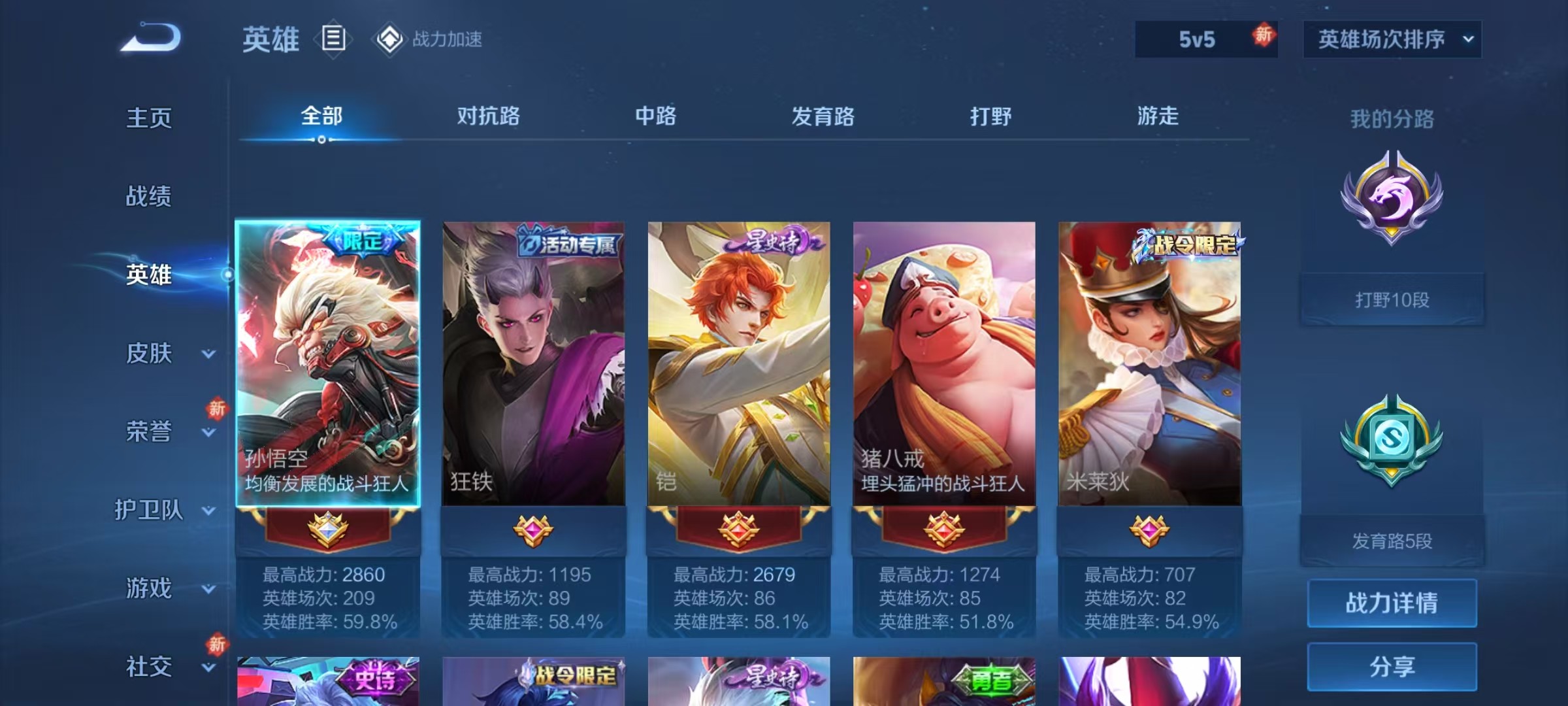WZKG3136422王者荣耀账号详情图6 WZKG3136422王者荣耀账号详情图6