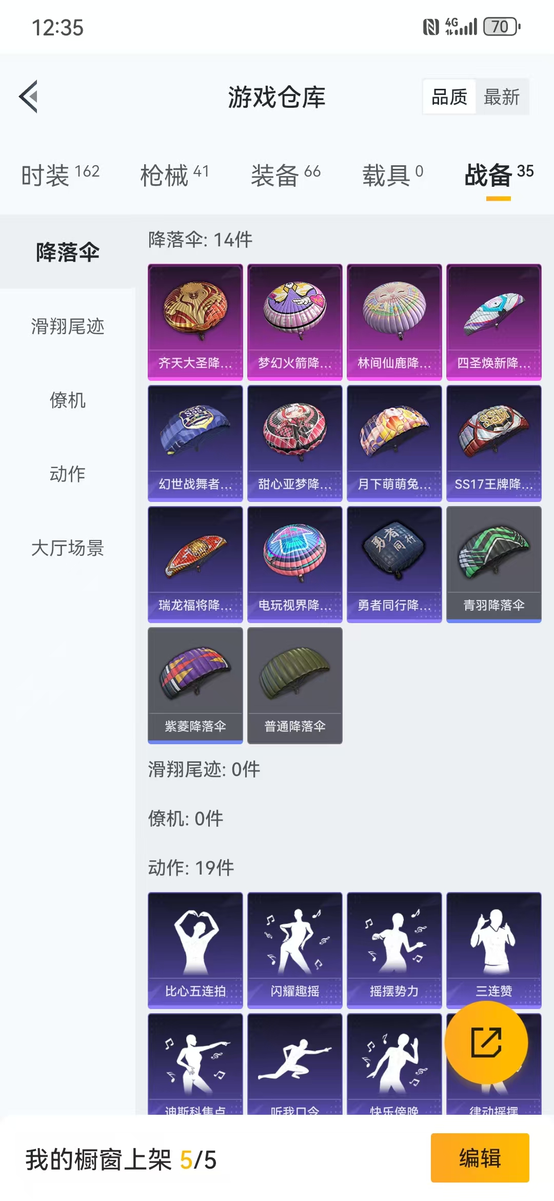 HPQM3278911和平精英账号详情图10 HPQM3278911和平精英账号详情图10