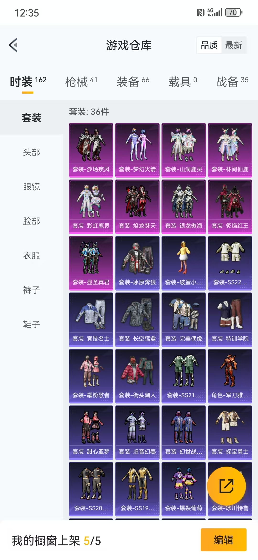 HPQM3278911和平精英账号详情图9 HPQM3278911和平精英账号详情图9