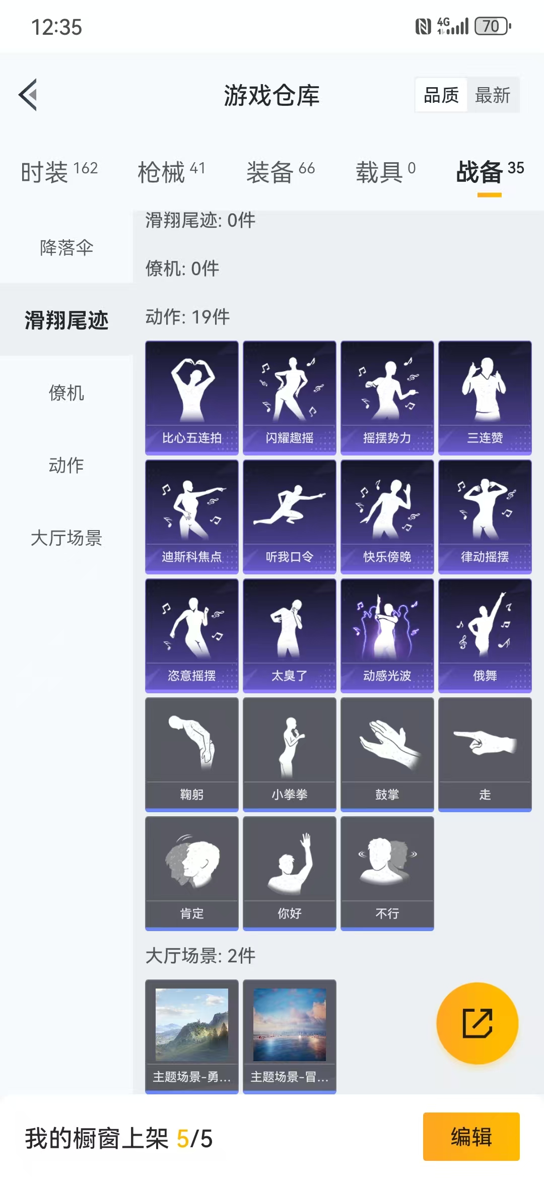 HPQM3278911和平精英账号详情图2 HPQM3278911和平精英账号详情图2