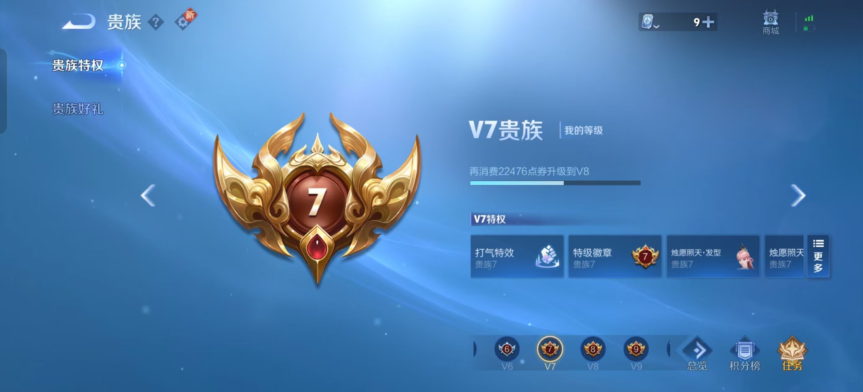 WZKG3110349王者荣耀账号详情图4
