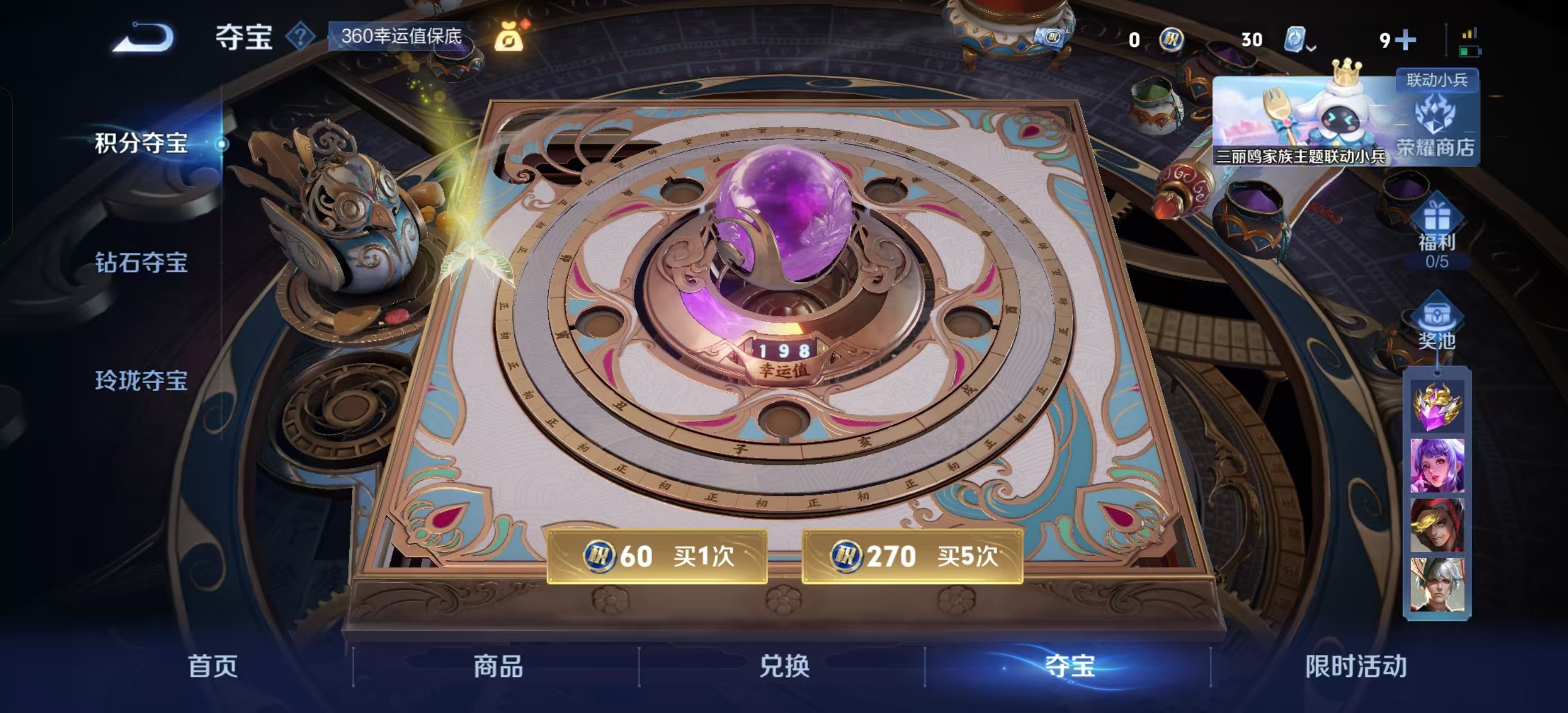 WZKG3110349王者荣耀账号详情图8