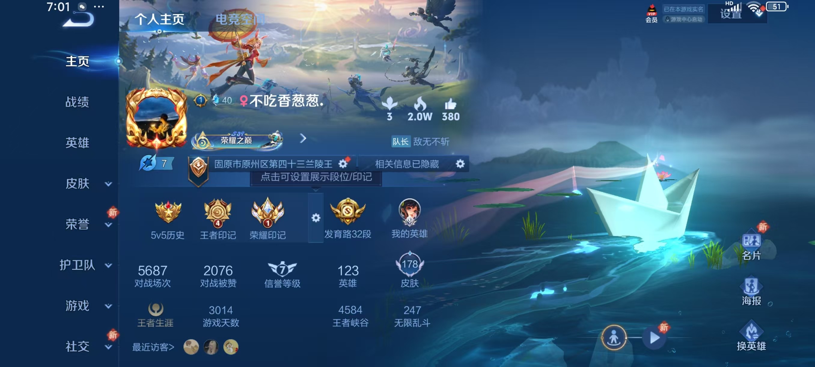WZKG3136415王者荣耀账号详情图3 WZKG3136415王者荣耀账号详情图3