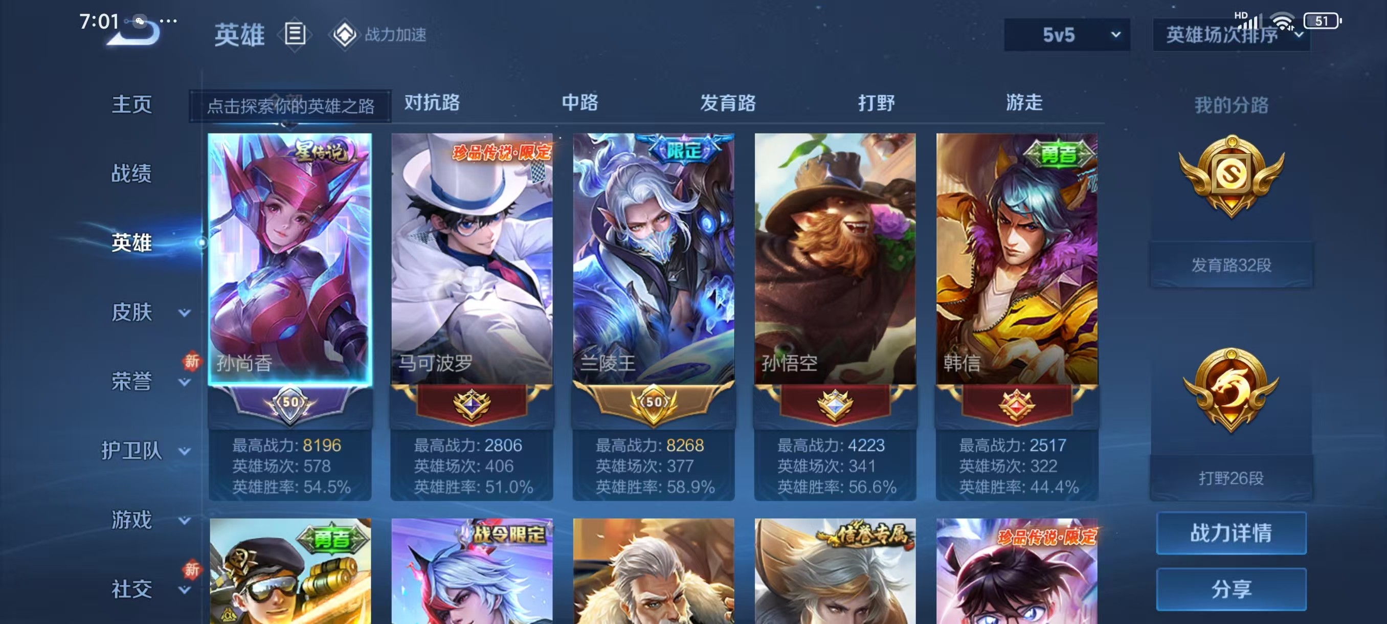 WZKG3136415王者荣耀账号详情图5 WZKG3136415王者荣耀账号详情图5