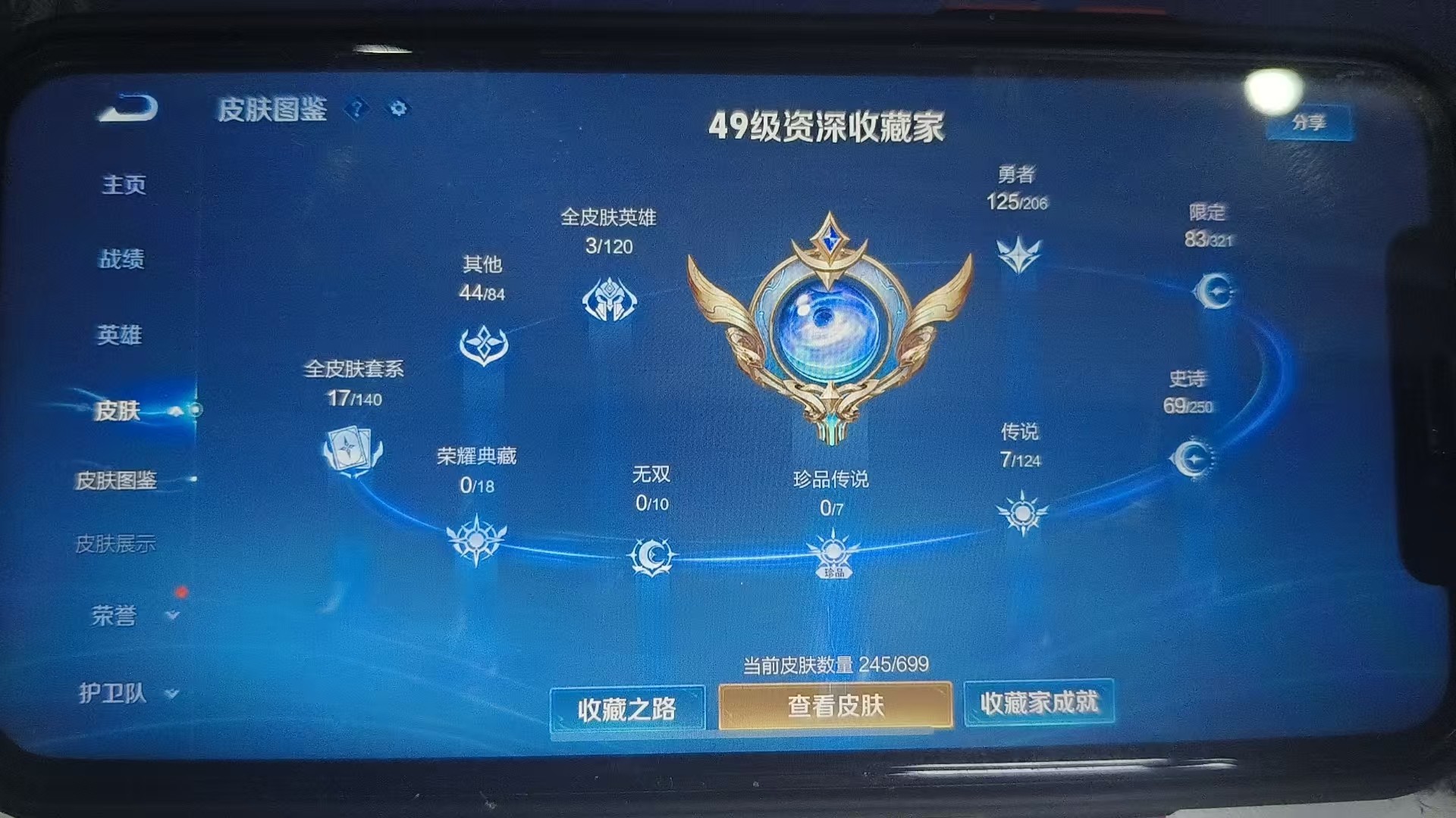 WZKG3110338王者荣耀账号详情图5