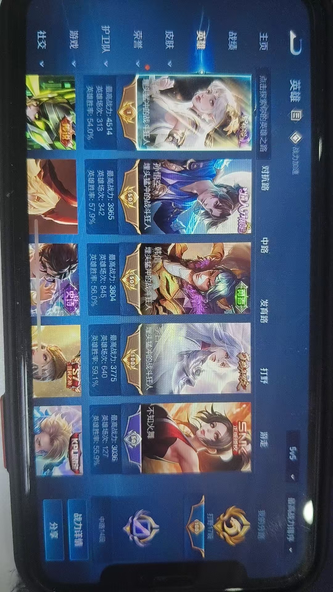 WZKG3110338王者荣耀账号详情图6