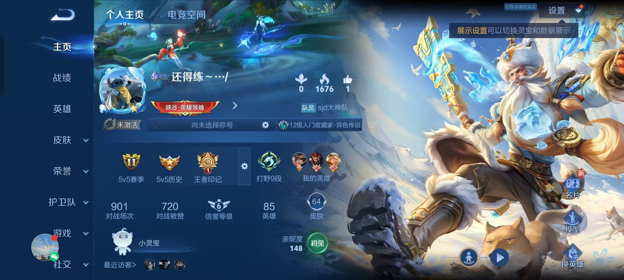 WZKG3110331王者荣耀账号详情图3