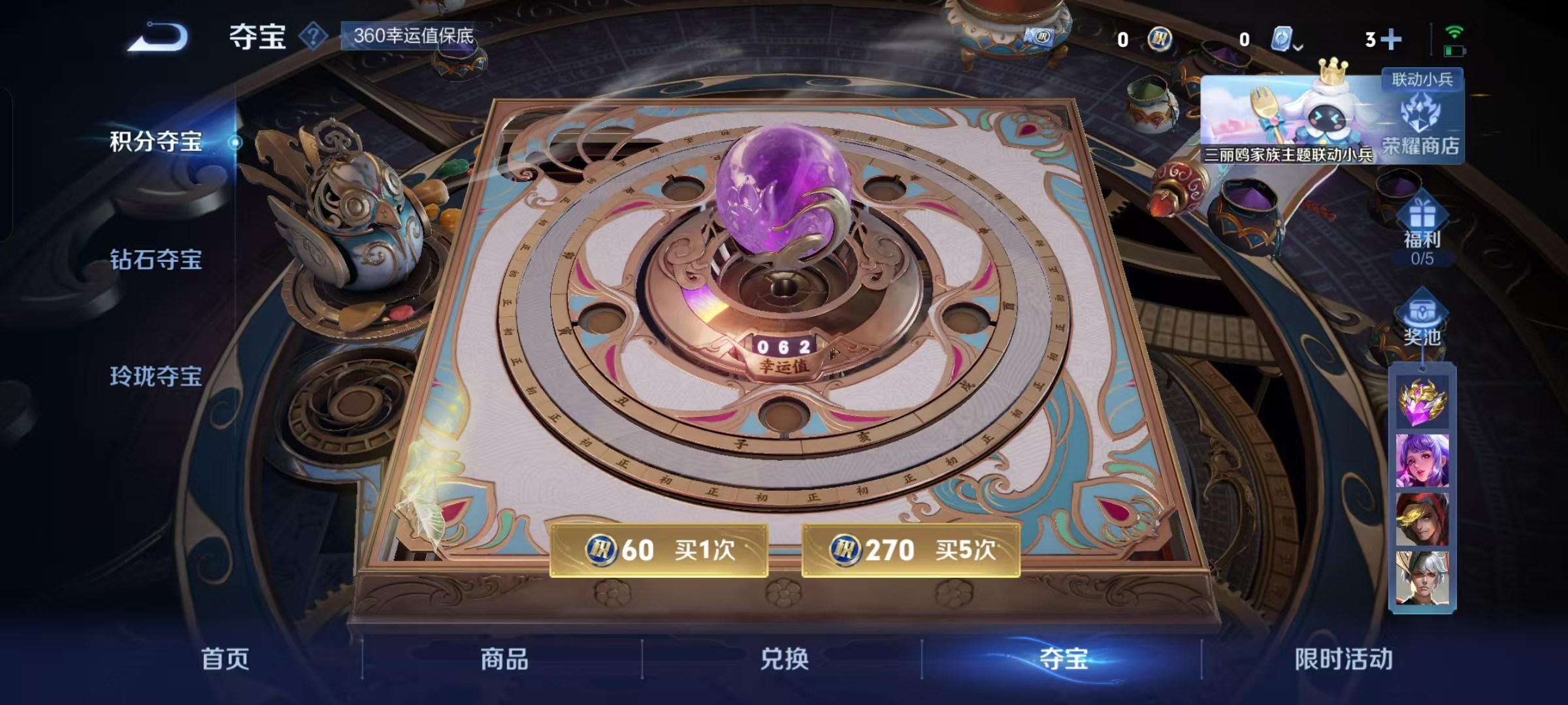 WZKG3110331王者荣耀账号详情图4