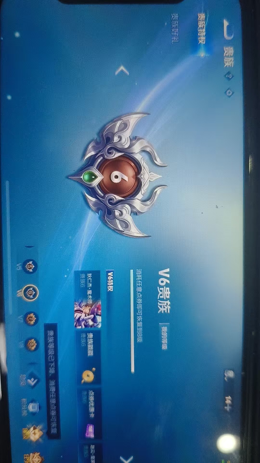 WZKG3113103王者荣耀账号详情图4 WZKG3113103王者荣耀账号详情图4