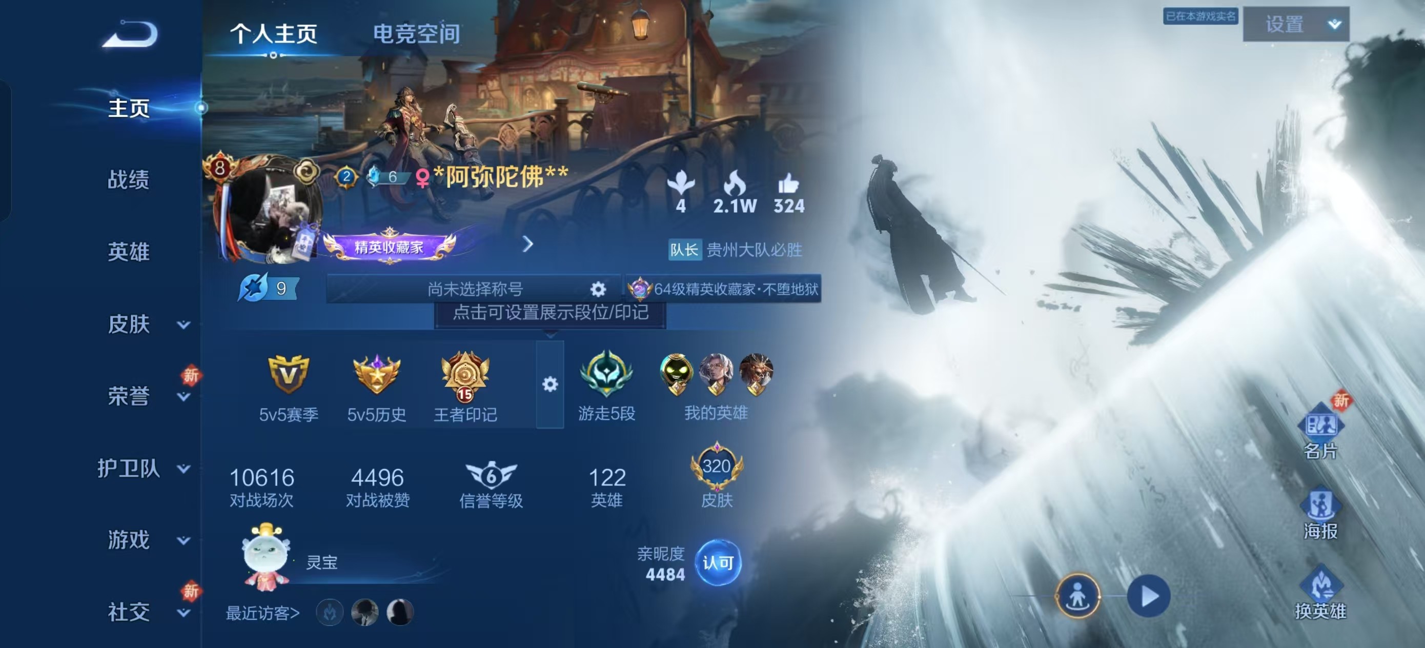 WZKG3134891王者荣耀账号详情图3 WZKG3134891王者荣耀账号详情图3