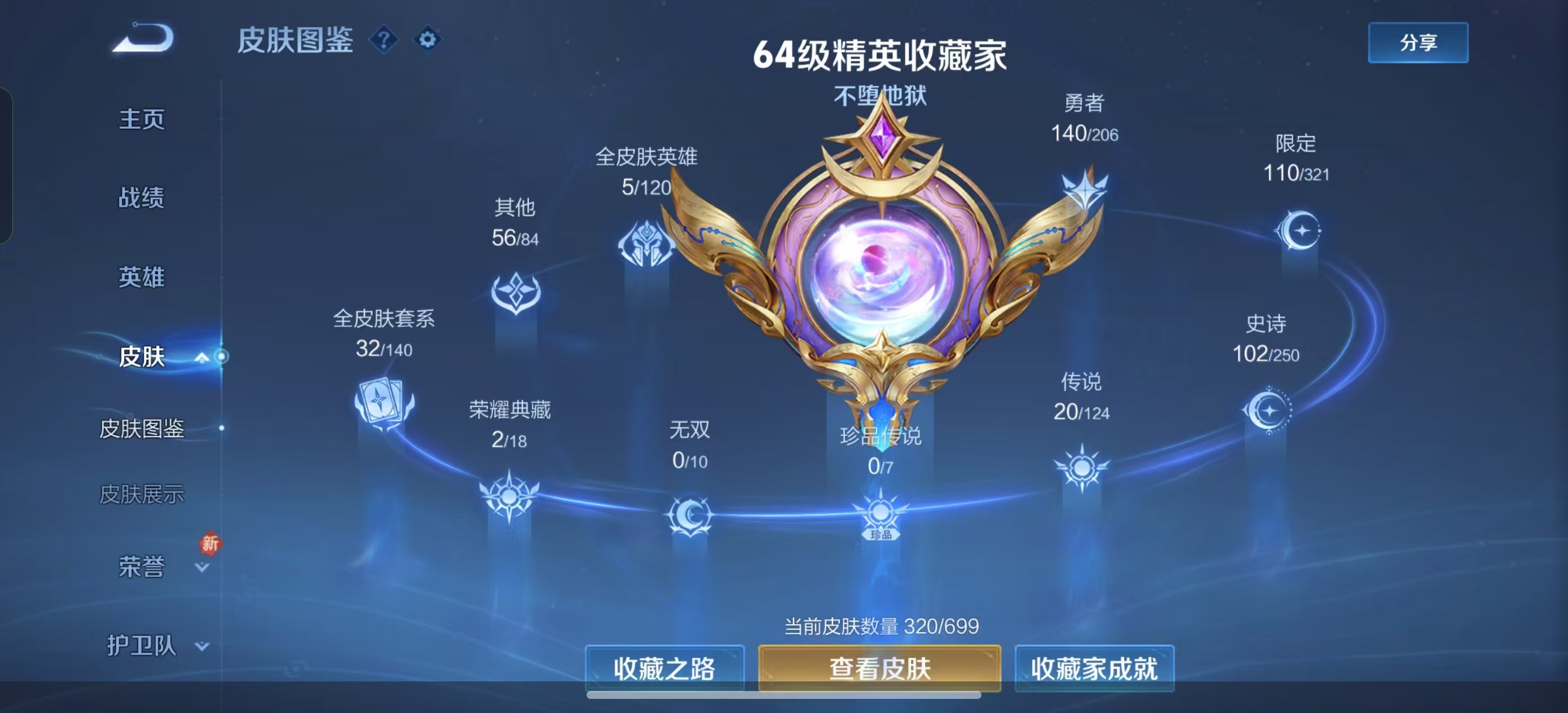WZKG3134891王者荣耀账号详情图4 WZKG3134891王者荣耀账号详情图4