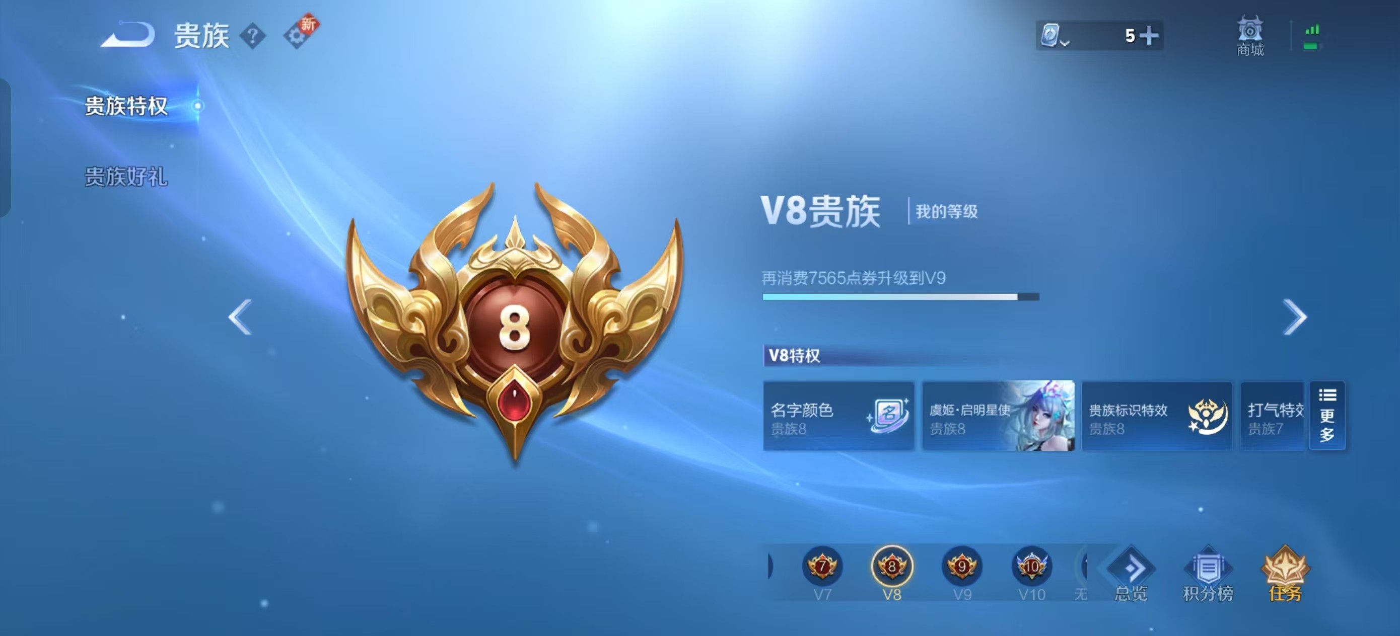WZKG3134891王者荣耀账号详情图5 WZKG3134891王者荣耀账号详情图5