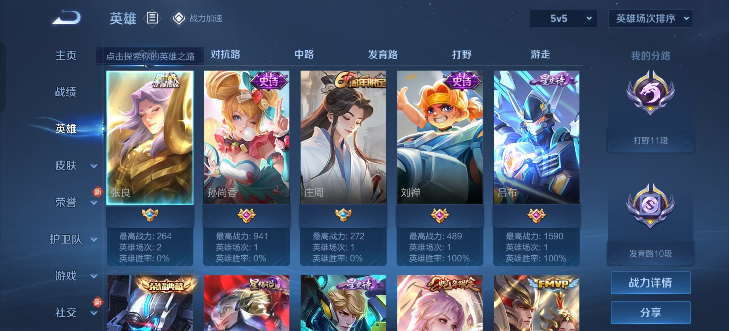 WZKG3134895王者荣耀账号详情图4 WZKG3134895王者荣耀账号详情图4