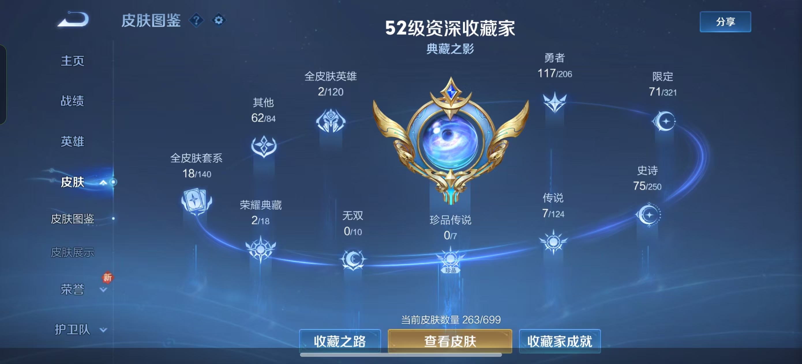 WZKG3134895王者荣耀账号详情图5 WZKG3134895王者荣耀账号详情图5