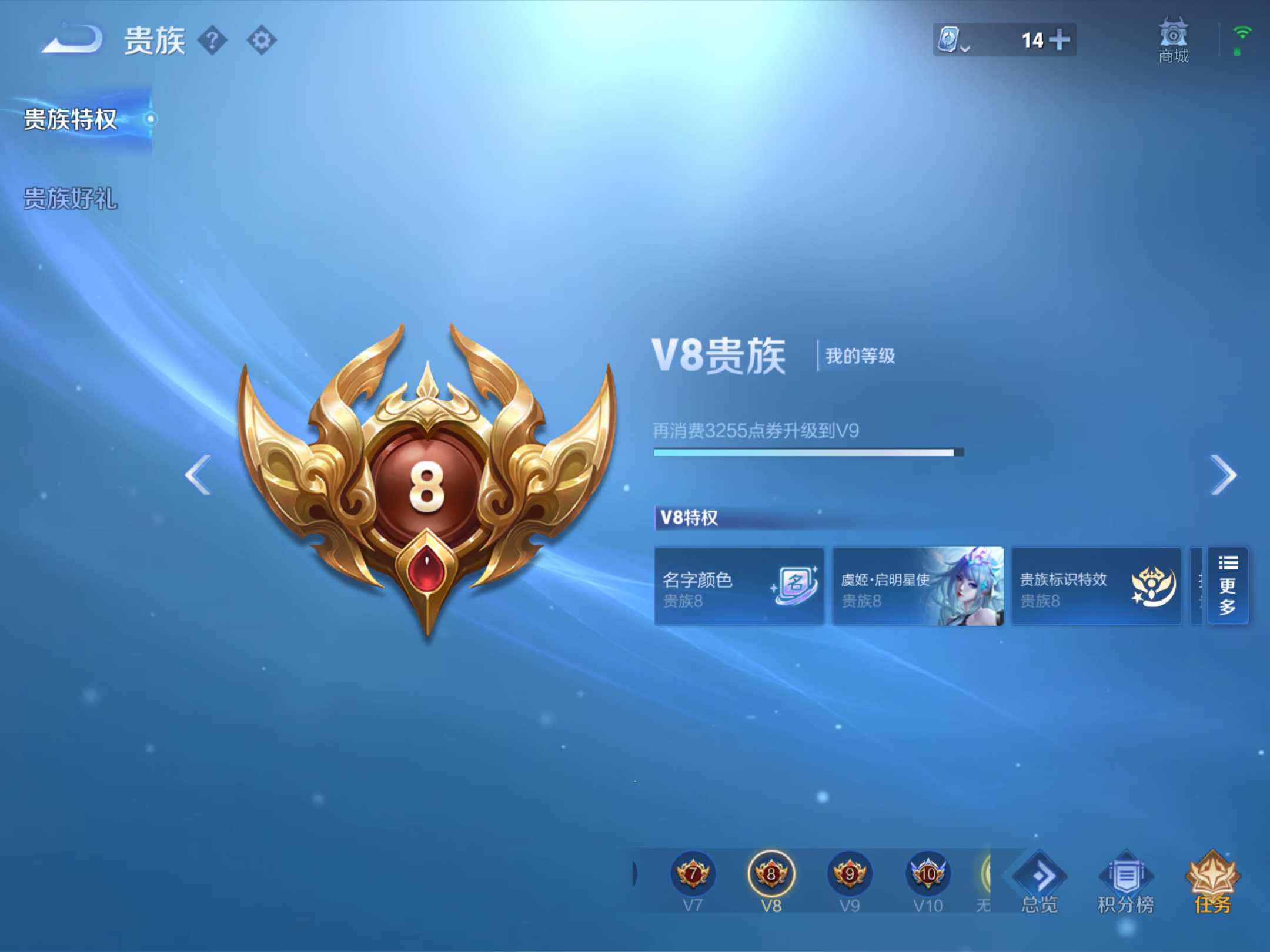 WZQM3106055王者荣耀账号详情图5