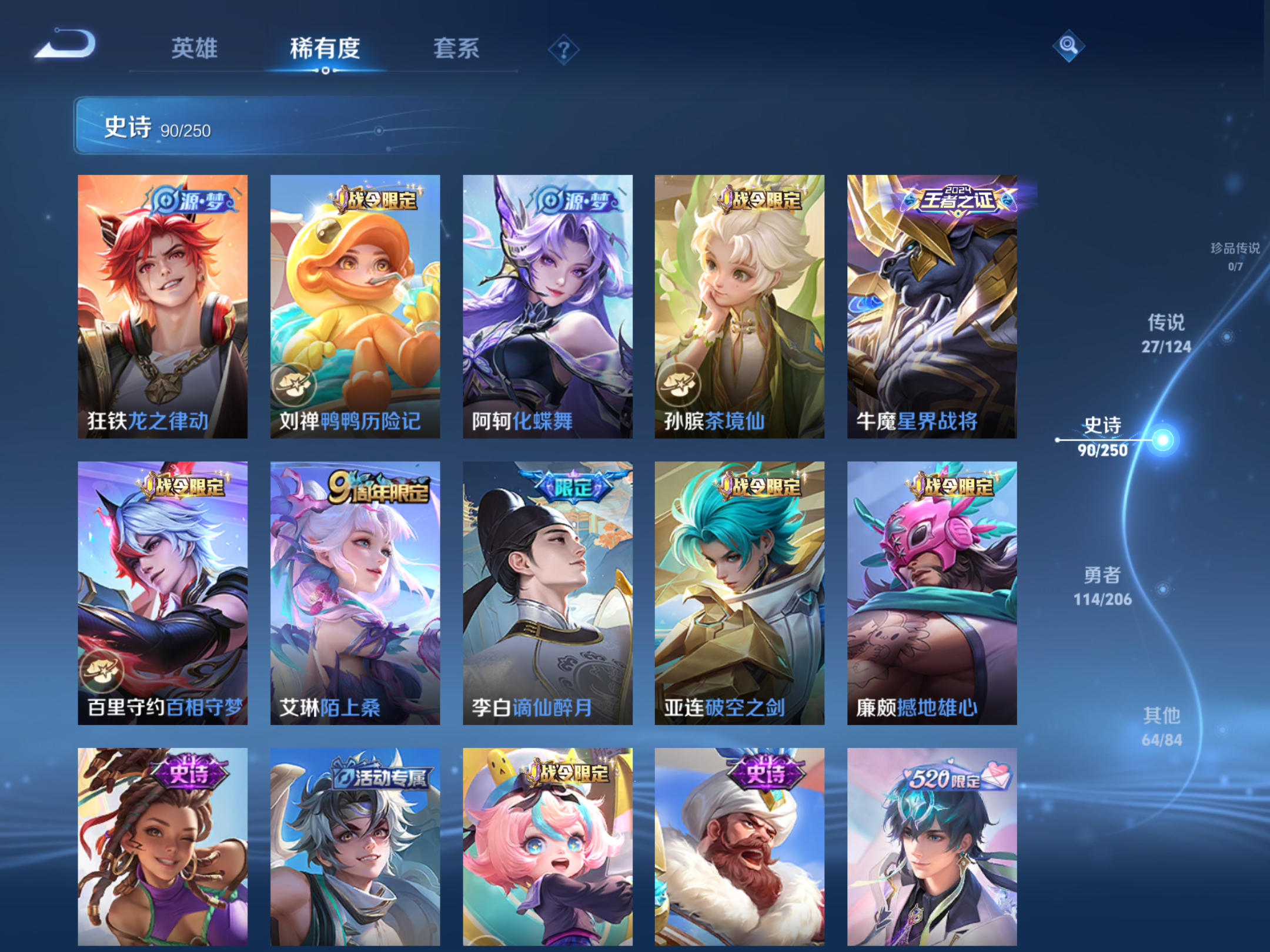 WZQM3106055王者荣耀账号详情图10