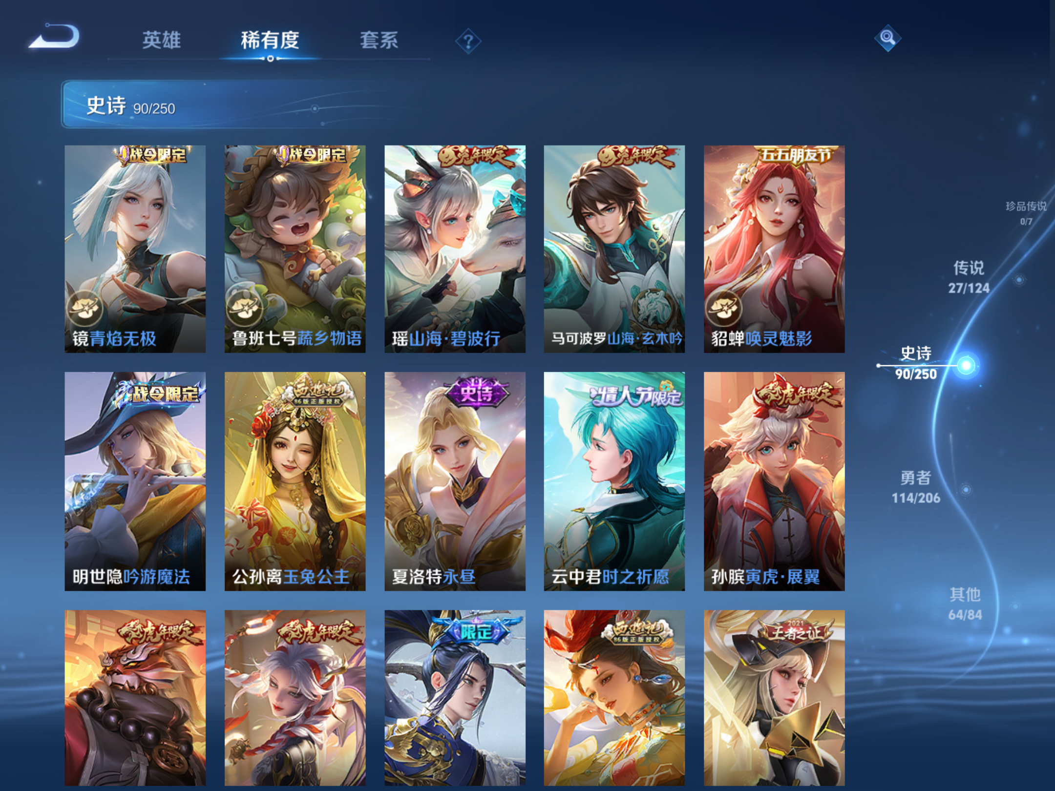 WZQM3106055王者荣耀账号详情图11
