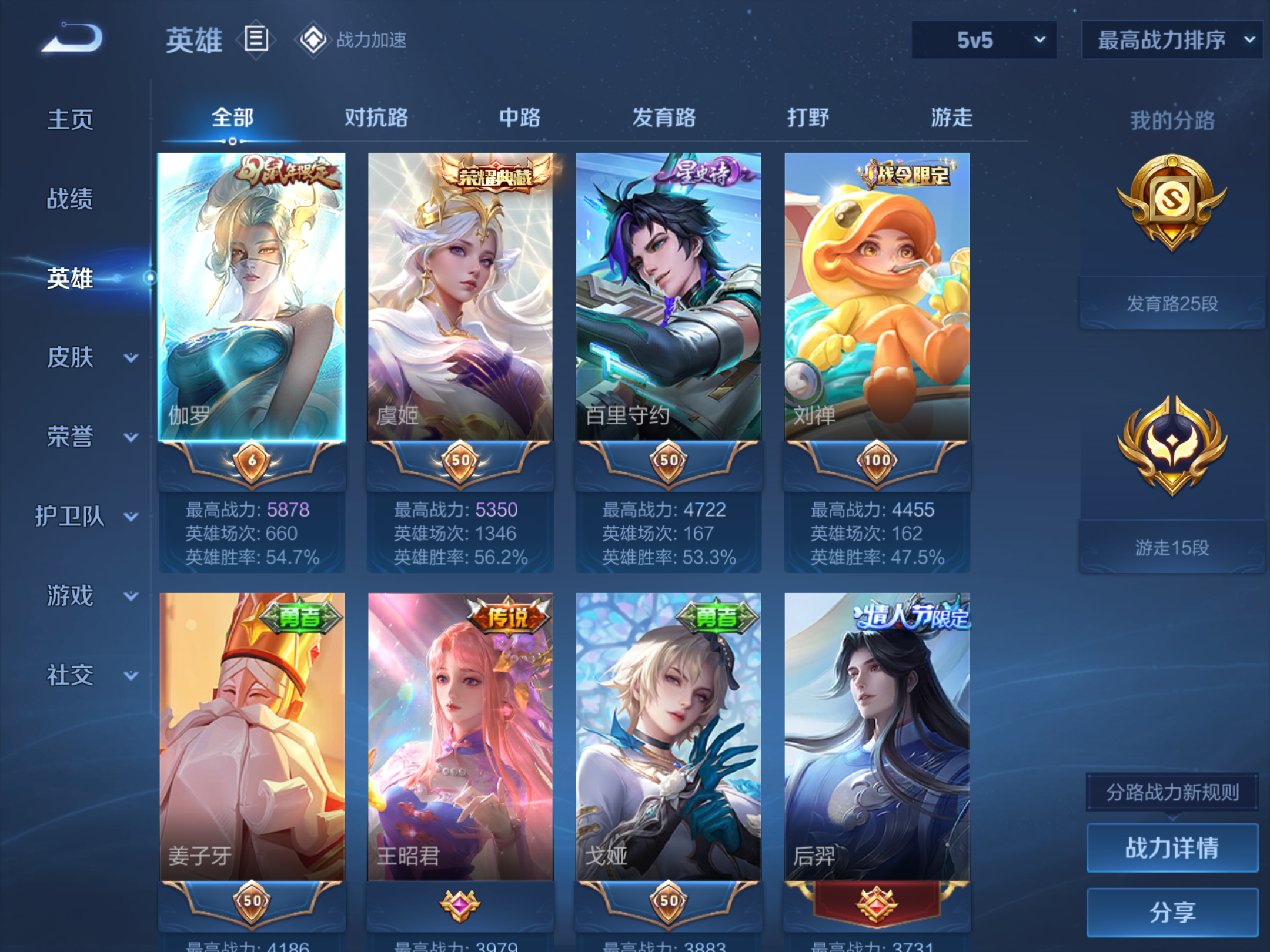 WZQM3106055王者荣耀账号详情图6
